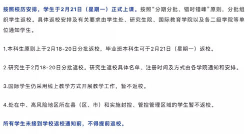 廣東大學(xué)開學(xué)時(shí)間2022最新消息