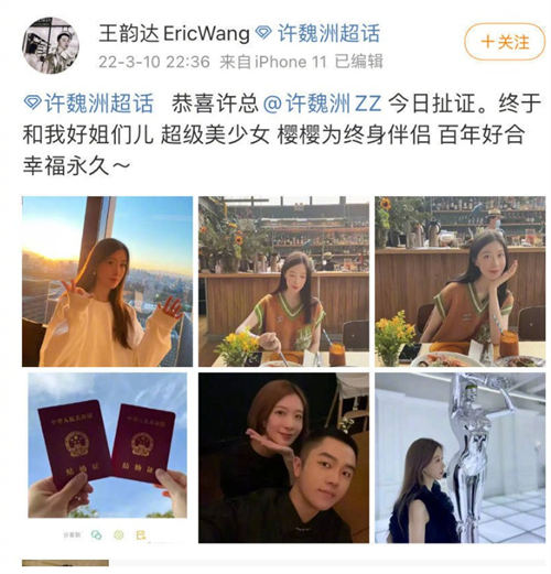 許魏洲老婆正臉照曝光 是他的高中學姐