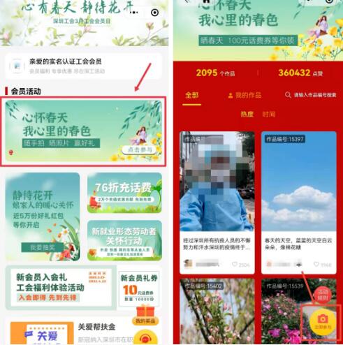 深圳工會(huì)話(huà)費(fèi)券、購(gòu)書(shū)券、視頻月卡如何免費(fèi)領(lǐng)取