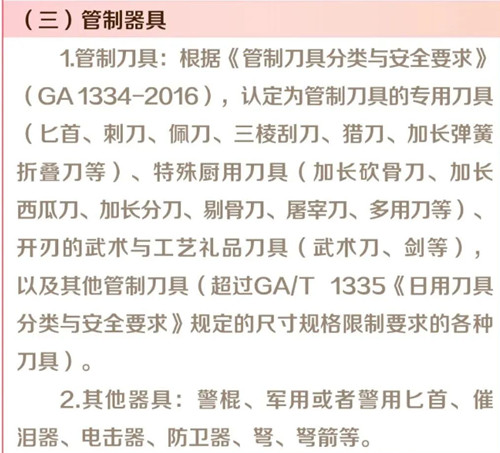 鐵路旅客禁止、限制攜帶物品7月1日起有新變化