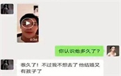 向佐與美女聊天記錄被曝光 向佐于美女聊天記錄完整版