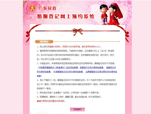 深圳結(jié)婚登記照片可以戴眼鏡嗎