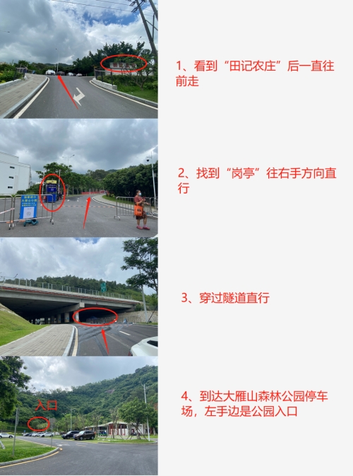 深圳大雁山森林公園在哪里(地址+怎么坐車(chē)去)