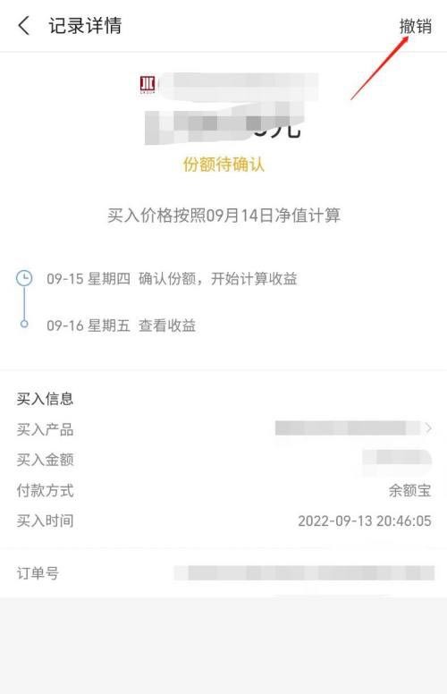 螞蟻財富買基金安全嗎 螞蟻財富怎么退出基金