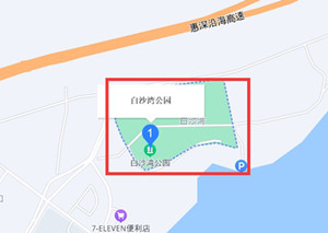 深圳白沙灣公園屬于哪個(gè)區(qū)哪個(gè)街道