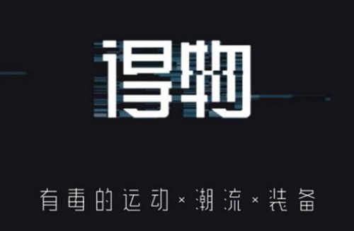 雙十二得物有活動(dòng)嗎 雙十二得物鞋子會(huì)降價(jià)嗎2022