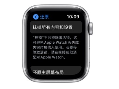 Apple watch怎么配對(duì)新的手機(jī)