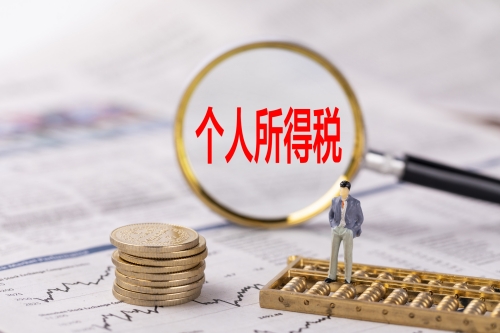 個(gè)人所得稅退稅截止時(shí)間2023