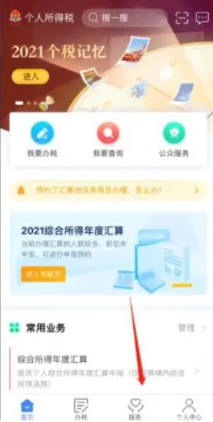 退稅金額在哪里查 退稅金額怎么算出來(lái)的