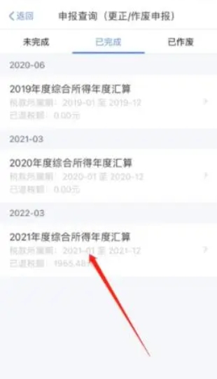 退稅金額在哪里查 退稅金額怎么算出來(lái)的