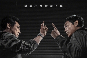 電影《談判專家》定檔預(yù)告一覽 6月8日全國上映