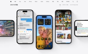 iPhone 16出廠預(yù)裝iOS 18正式版 iOS 18公測(cè)版7月上線