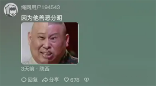 演的什么玩意這是是什么梗 梗意思介紹