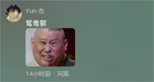 演的什么玩意這是是什么梗 梗意思介紹